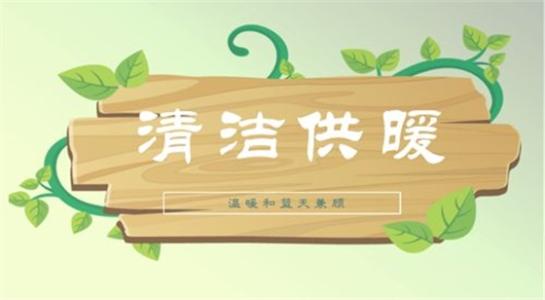 山西大同今年將大力提升建筑能效，推進(jìn)可再生能源建筑應(yīng)用